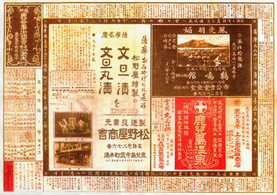鶴鳴館広告：昭和初期